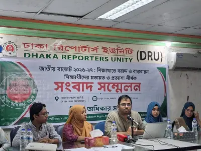 শিক্ষা বাজেটে জিডিপির ৫ শতাংশ বরাদ্দের দাবি শিক্ষার্থীদের