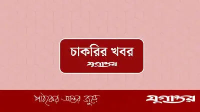 রেড ক্রসে সিকিউরিটি ম্যানেজার পদে নিয়োগ, আবেদন ১৮ জুন পর্যন্ত