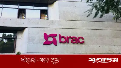 ব্র্যাক এনজিওতে চাকরি, সিনিয়র প্রজেক্ট অফিসার পদে নিয়োগ
