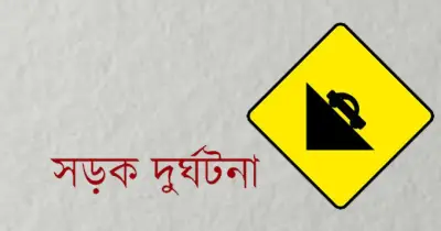মহাখালীতে বাস উল্টে হেলপার নিহত, আহত ২