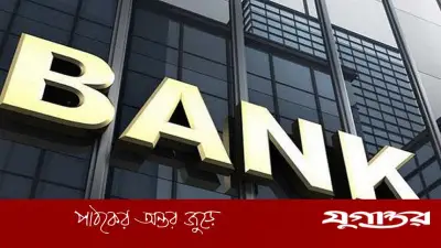 সরকারি ব্যাংকে ৭২৫ অফিসার নিয়োগ, আবেদন শুরু ২ জুলাই শেষ