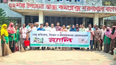 শরণখোলায় ডেঙ্গু নিয়ন্ত্রণে জনসচেতনতা কার্যক্রম শুরু
