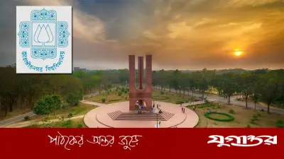 জাবির উপ-উপাচার্য হলেন অধ্যাপক নজরুল ইসলাম