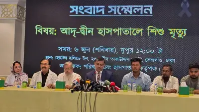 আদ্-দ্বীন হাসপাতাল বন্ধ না করতে আইনী লড়াই