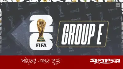 ফিফা বিশ্বকাপ ২০২৬: গ্রুপ ই-এর পূর্ণাঙ্গ বিশ্লেষণ ও ভবিষ্যদ্বাণী