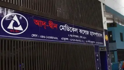 আদ-দ্বীনে ৬ নবজাতকের মৃত্যু: প্রতিটি পরিবার পাবে ৮০ লাখ টাকা