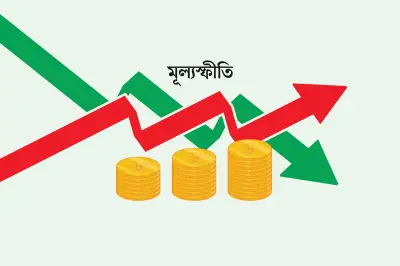 গত ১৬ মাসের মধ্যে সর্বোচ্চ মূল্যস্ফীতি মে মাসে