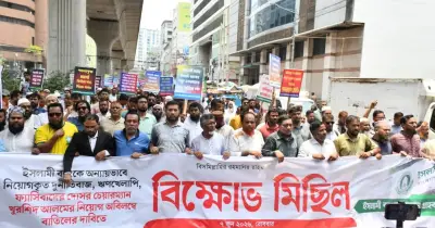 ইসলামী ব্যাংকের চেয়ারম্যানের পদত্যাগ দাবিতে পেন ব্রেকের ডাক
