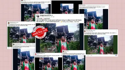সেলিনা হায়াৎ আইভীর ধানমন্ডি ৩২-এ যাওয়ার ছবি এআই তৈরি, দাবি ফ্যাক্টচেক