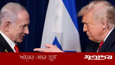 ইরান চুক্তি মেনে নেওয়া ছাড়া নেতানিয়াহুর উপায় নেই: ট্রাম্প