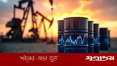 বিশ্ববাজারে তেলের দামে বড় লাফ, ব্যারেলপ্রতি ৩ ডলার বেড়েছে