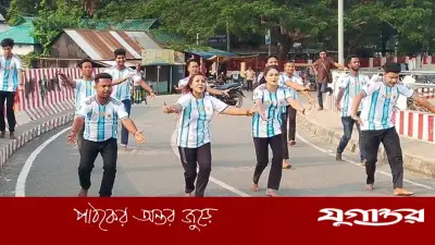 মাদারগঞ্জে রাস্তা বন্ধ করে আর্জেন্টিনা সমর্থকদের নাচ-গান, স্থানীয়দের ক্ষোভ