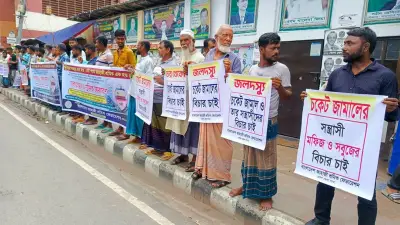 নৌপথে চাঁদাবাজি বন্ধের দাবিতে জাহাজ শ্রমিকদের মানববন্ধন