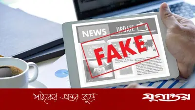 ভুয়া সংবাদ শেয়ার করলে ইসলামে কী গুনাহ? জানুন বিস্তারিত
