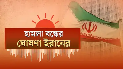 প্রথম আলোর ভিডিওতে বাংলাদেশের বিশেষ প্রতিবেদন