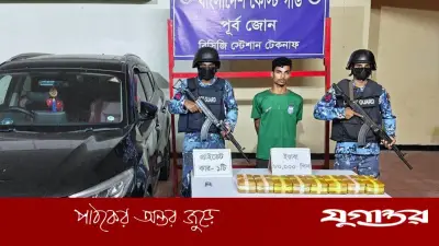 টেকনাফে ৪ কোটি টাকার ইয়াবাসহ যুবক আটক, প্রাইভেটকার জব্দ