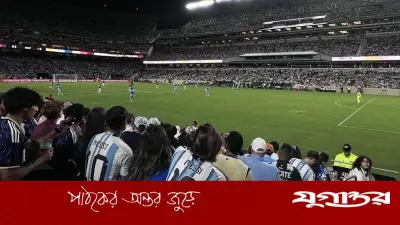 আর্জেন্টিনা-হন্ডুরাস ম্যাচে সর্বোচ্চ দর্শক রেকর্ড
