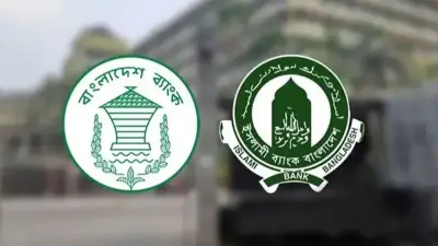 ইসলামী ব্যাংকের ১০ হাজার কোটি টাকা সহায়তা চাওয়া, বাঞ্ছারামপুরে পাবলিক টয়লেট নেই