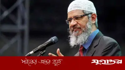 ধর্ষণ প্রমাণে চার সাক্ষী বাধ্যতামূলক নয়: জাকির নায়েক