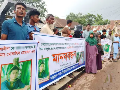 যৌতুক নির্যাতনে গৃহবধূর মৃত্যু, স্বামীর শাস্তির দাবিতে মানববন্ধন
