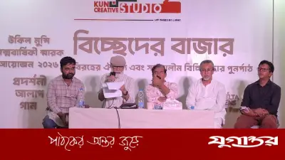 উকিল মুন্সির বিরহ: মানবিক মিলনের গভীর ভাষা