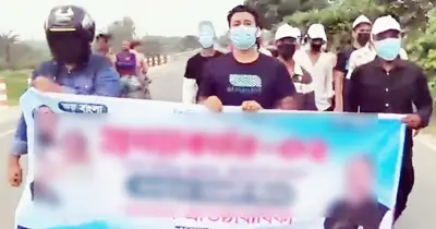দুর্গাপুরে আওয়ামী লীগের নিষিদ্ধ প্রতিষ্ঠাবার্ষিকীর মিছিল, শনাক্তে কাজ করছে পুলিশ