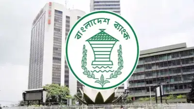 বাংলাদেশ ব্যাংক নীতি সুদহার ১০% রেখে নমনীয় বিনিময় হার পুনর্ব্যক্ত করেছে