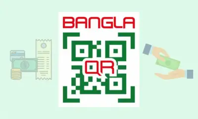 বাংলাদেশ ব্যাংক ১ জুলাই থেকে চালু করছে ‘বাংলা কিউআর’