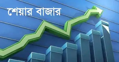 পুঁজিবাজারে আস্থা ফেরানোর চ্যালেঞ্জ: কর প্রণোদনা ও সংস্কার উদ্যোগ সত্ত্বেও সংকট কাটছে না