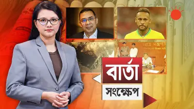 বাংলাদেশের ভিডিও: নতুন দিগন্তের সন্ধান