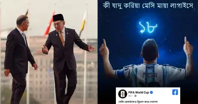 বিশ্বমঞ্চে বাংলা গানের জাদু: ফিফা থেকে মালয়েশিয়া সফর