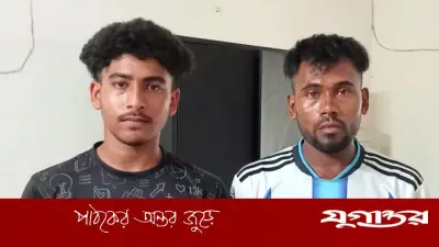বিরিয়ানি খাওয়ানোর প্রলোভনে ‘জয় বাংলা’ স্লোগান, গ্রেফতার ২