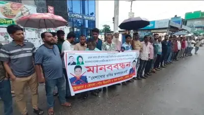 মোংলা থানার ওসির অপসারণের দাবিতে বিএনপির মানববন্ধন
