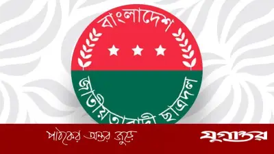ধানমন্ডিতে সাংবাদিক হামলায় জামায়াতের নিন্দা ছাত্রদলের