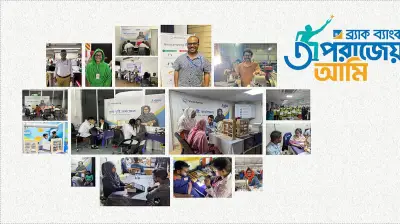 বিনামূল্যে চোখ পরীক্ষা ও চশমা দেবে ব্র্যাক ব্যাংক, ২০২৬ সালে ৬০ হাজার মানুষ পাবে সেবা