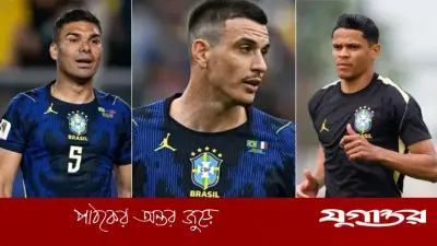 নকআউট পর্বে নিষেধাজ্ঞার শঙ্কায় ব্রাজিলের ৩ খেলোয়াড়