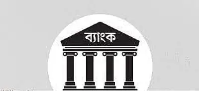 বাজেট ২০২৬-২৭: আর্থিক খাতে সাহসী পদক্ষেপ, বলছে বিএবি