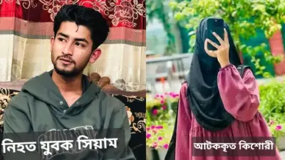 চৌদ্দগ্রামে প্রেমিকার হাতে যুবক খুন: বিস্তারিত ঘটনা ও অন্যান্য শিরোনাম