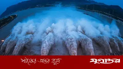 চীনের বিশ্বের বৃহত্তম বাঁধ নির্মাণ শুরু, ভারতে উদ্বেগ ও প্রস্তুতি