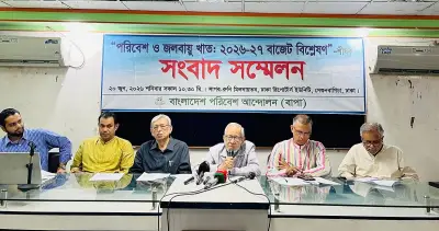 জলবায়ু বরাদ্দ ১০০ কোটি টাকায় আটকে থাকা অপ্রতুল: বাপা