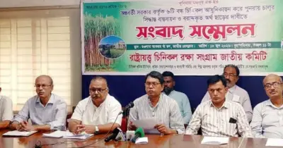 বন্ধ চিনিকল চালুর দাবিতে ‘মার্চ টু পিএমও’র ঘোষণা