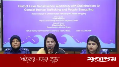 মানবপাচার ও চোরাচালান প্রতিরোধে সমন্বিত উদ্যোগ জরুরি: ডিসি ফরিদা