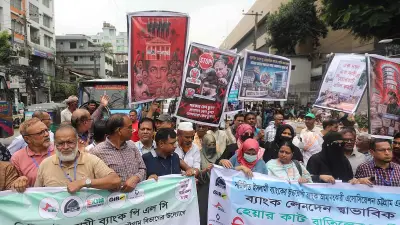 ব্যাংকে জমানো টাকা ফেরতের দাবিতে চট্টগ্রামে আমানতকারীদের বিক্ষোভ