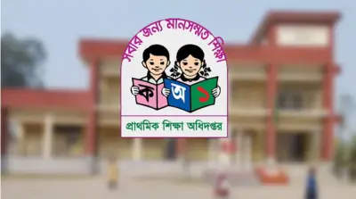 সরকারি প্রাথমিক শিক্ষকদের সামাজিক মাধ্যমে সতর্কবার্তা ডিপিইর