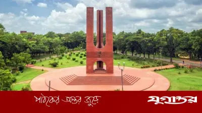 জাবির ছাত্রী হলে মাদক উদ্ধার, দুই শিক্ষার্থী বহিষ্কার