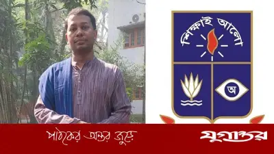 গান গেয়ে ভাইরাল ঢাবি শিক্ষক তাশরিক-ই-হাবিবকে একাডেমিক কার্যক্রম থেকে অব্যাহতি