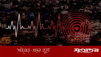 দেশে ফের ভূমিকম্প অনুভূত, বিস্তারিত আসছে