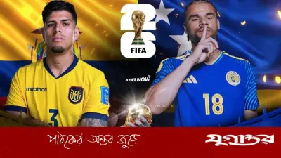 ঘুরে দাঁড়ানোর মিশনে ইকুয়েডর-কুরাসাও মুখোমুখি