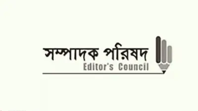 সংবাদ প্রকাশকে কেন্দ্র করে গ্রেপ্তারের ঘটনায় সম্পাদক পরিষদের উদ্বেগ