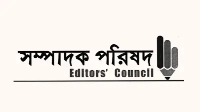ধানমন্ডিতে সাংবাদিকদের ওপর হামলায় সম্পাদক পরিষদের নিন্দা